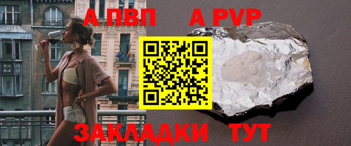 закладки  Alpha PVP СК КРИС  Вход с VPN  Кингисепп  Alpha PVP VHQ  A PVP крисы CK 