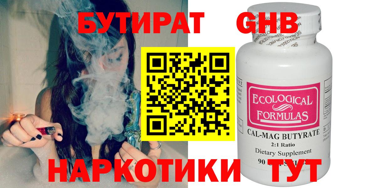 БУТИРАТ буратино  Вход с VPN  Кингисепп 