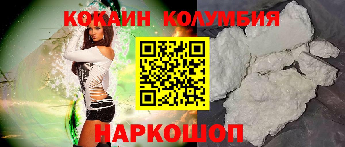 Кингисепп  Cocaine 98%  Вход с VPN 