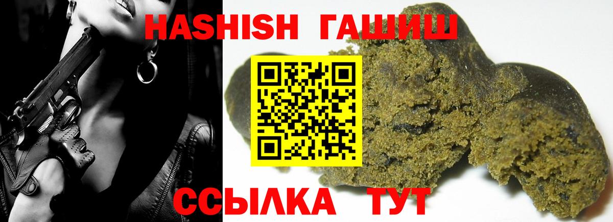 ГАШ Изолятор  ГАШ  Вход с VPN  Кингисепп  ГАШИШ VHQ 