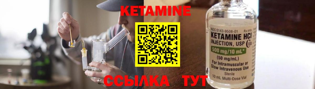 КЕТАМИН VHQ Кингисепп