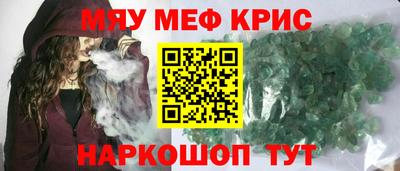 крисы Комсомольск-на-Амуре