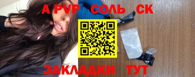 крисы Комсомольск-на-Амуре