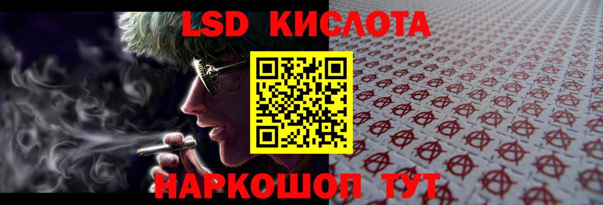 LSD-25 экстази ecstasy Кингисепп