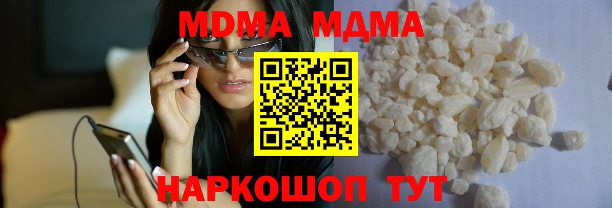 MDMA кристаллы  MDMA crystal  MDMA  Кингисепп  Вход с VPN 