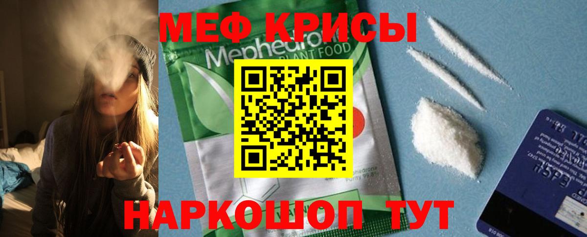 Кингисепп  Мефедрон VHQ  МЕФ  Мефедрон кристаллы  Вход с VPN 