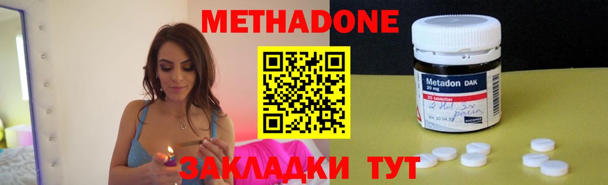 МЕТАДОН VHQ Кингисепп