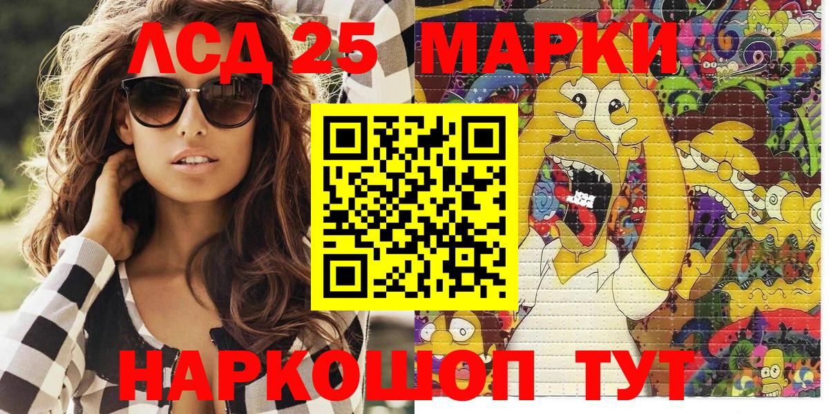 Марки 25I-NBOMe 1,8мг  Вход с VPN  Кингисепп  Марки 25I-NBOMe 1,8мг 