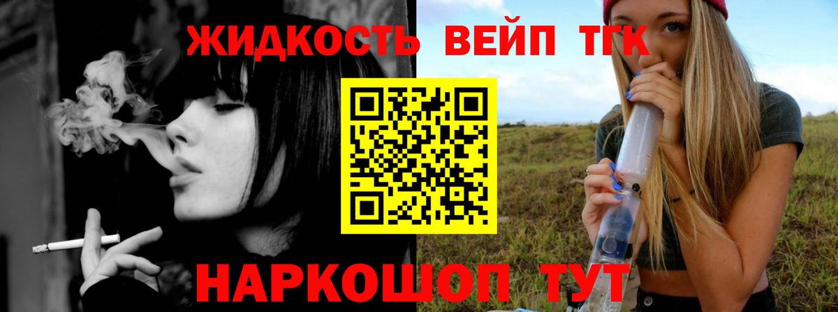 ТГК THC oil Кингисепп